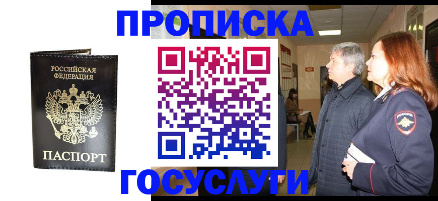 временная регистрация в квартире в Петропавловске-Камчатском