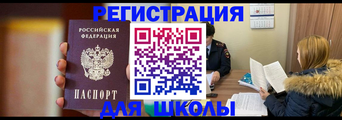 временная регистрация надежно в Петропавловске-Камчатском